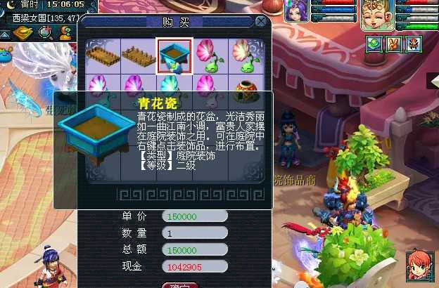 梦幻西游家里如何种植树