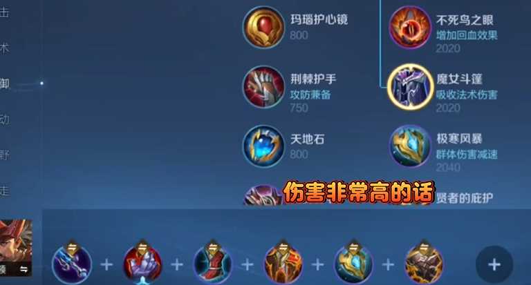 王者荣耀廉颇出装顺序是什么