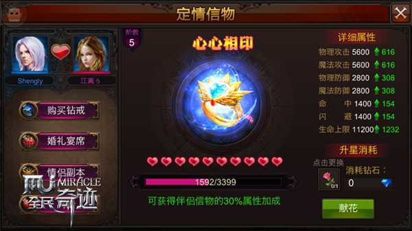 全民奇迹mu钻戒怎么获得