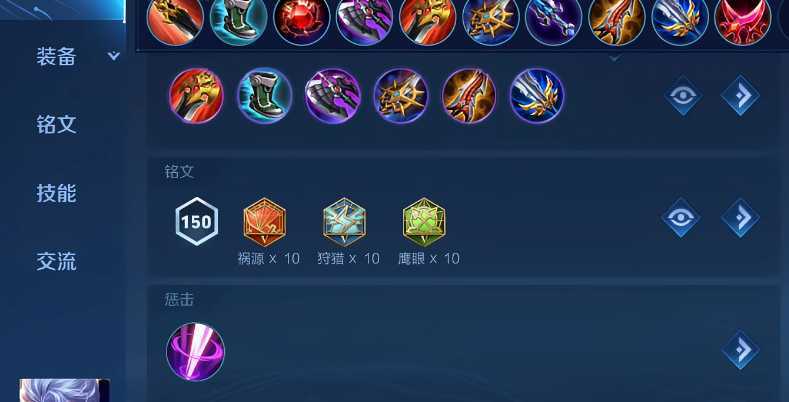 王者荣耀凯出装纯输出怎么搭配