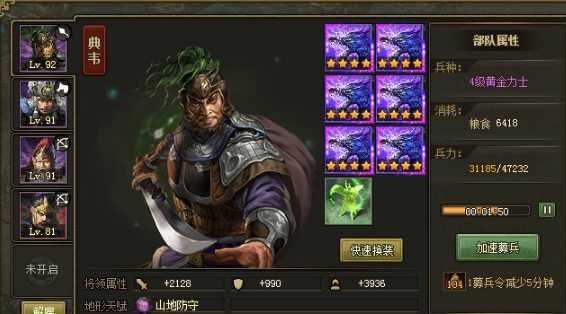 攻城掠地骆统怎么过