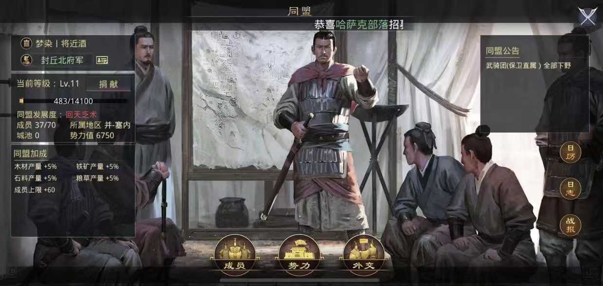 率土之滨在盟里怎么混战功