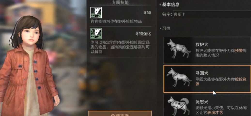 明日之后开始怎么玩发育快