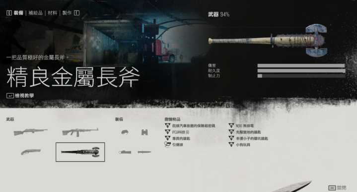 往日不再精良金属棒在哪