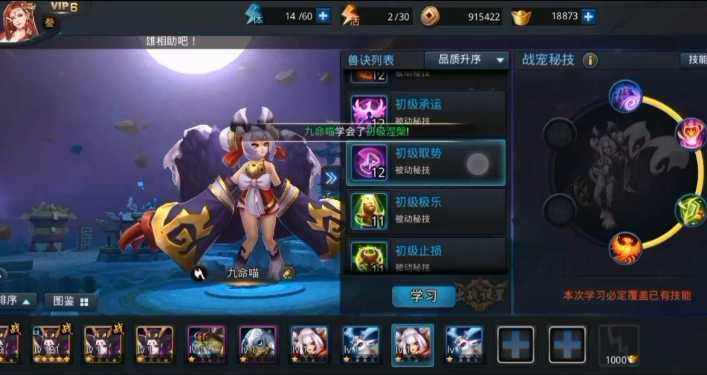 乱斗西游宠物怎么开启