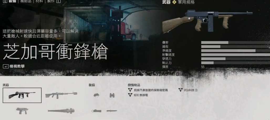 往日不再怎么消灭暴走潮