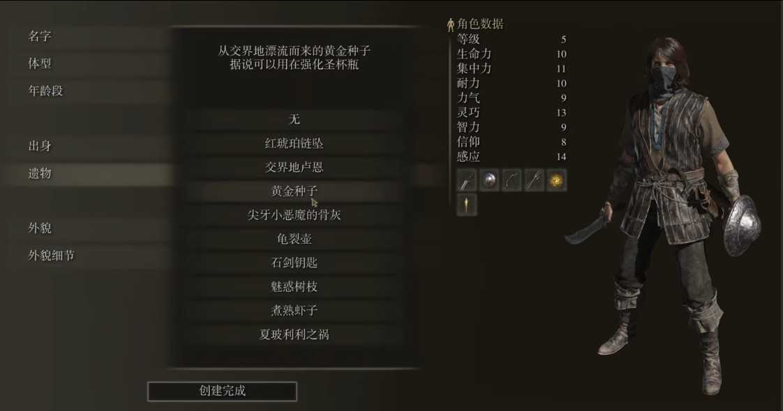 艾尔登法环前期怎么玩