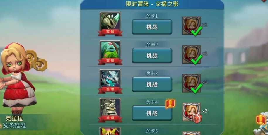 王国纪元灾祸之影关卡4怎么打