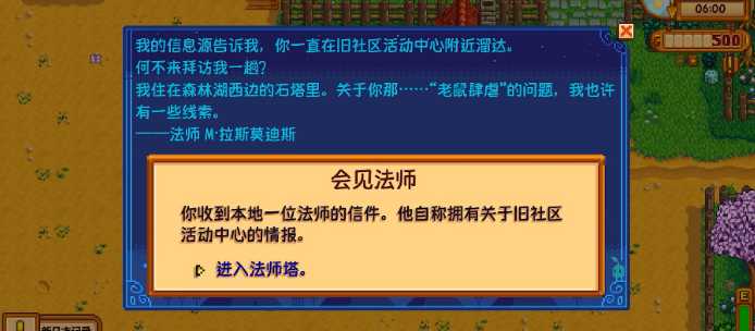 星露谷物语怎么解锁魔法