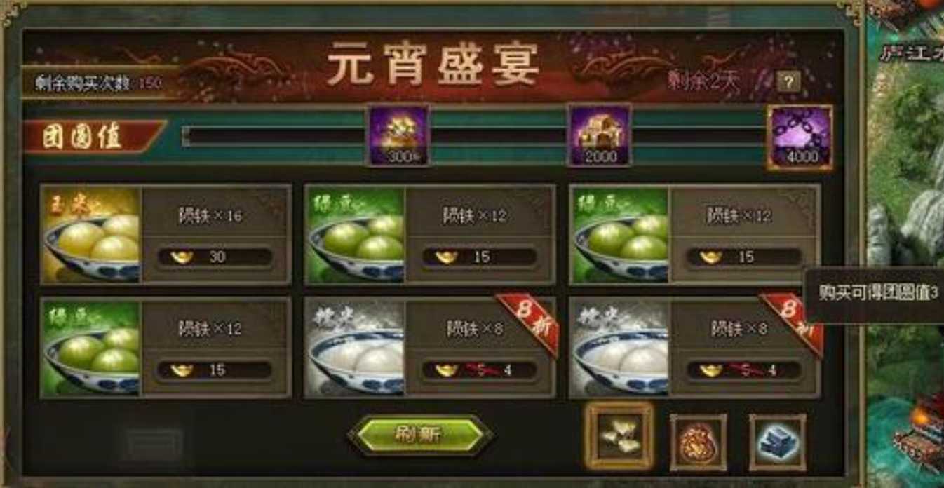 攻城掠地团圆盛宴箱子有什么东西