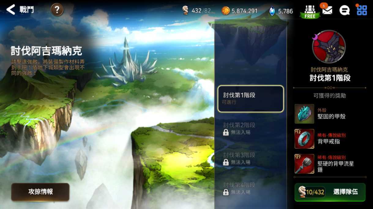 第七史诗阿吉玛纳克在哪