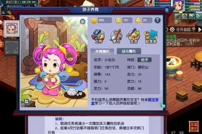 梦幻西游夫妻生小孩需要什么条件