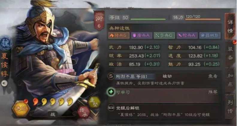 三国志战略版夏侯惇如何玩