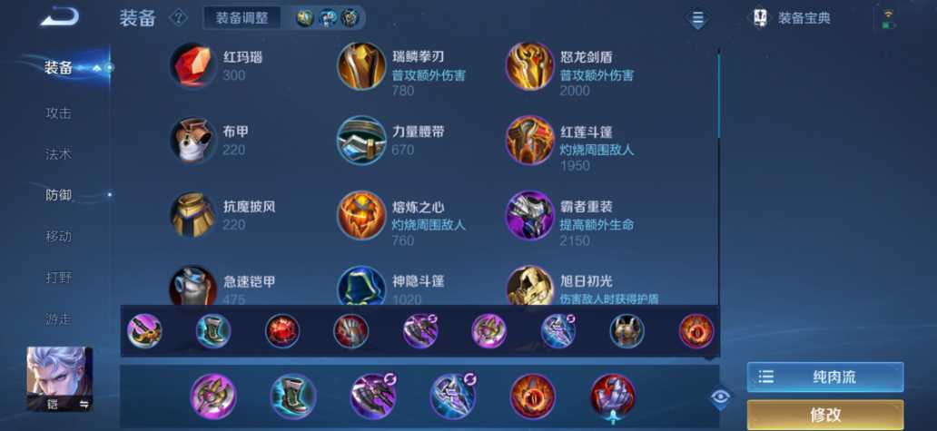 王者荣耀铠出装怎么搭配