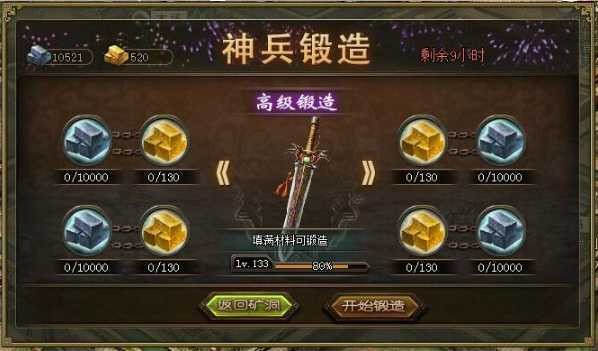 攻城掠地203级有什么科技