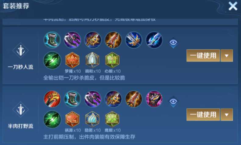 王者荣耀铠属性最强出装是什么