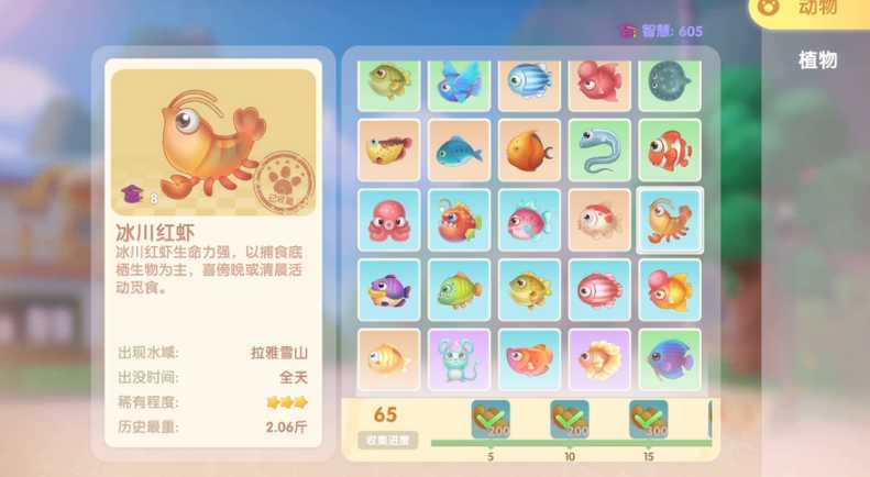 摩尔庄园​冰川红虾怎么获得