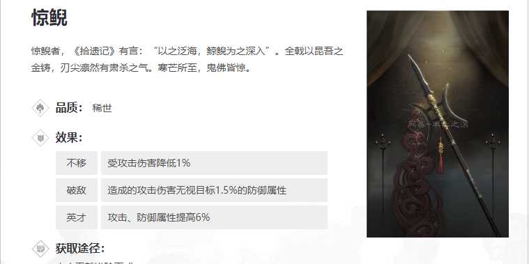 率土之滨惊鲵哪个锻造属性好