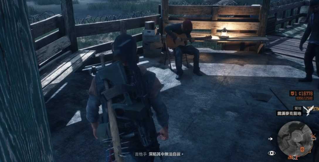 往日不再怎么过吉他手任务