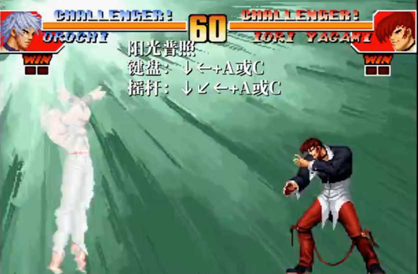 拳皇97大蛇大招怎么用