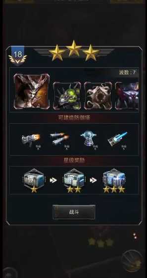 旭日之城18关困难怎么攻略