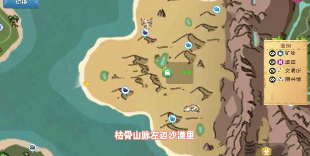 创造与魔法沙狼王位置在哪里