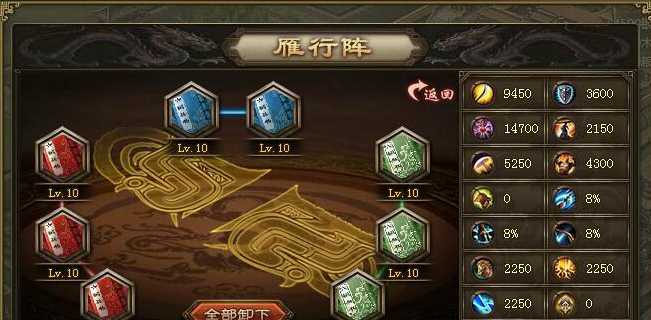 攻城掠地如何加阵法攻击