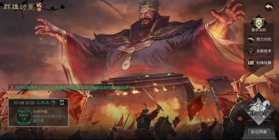 率土之滨群雄讨董平民怎么玩