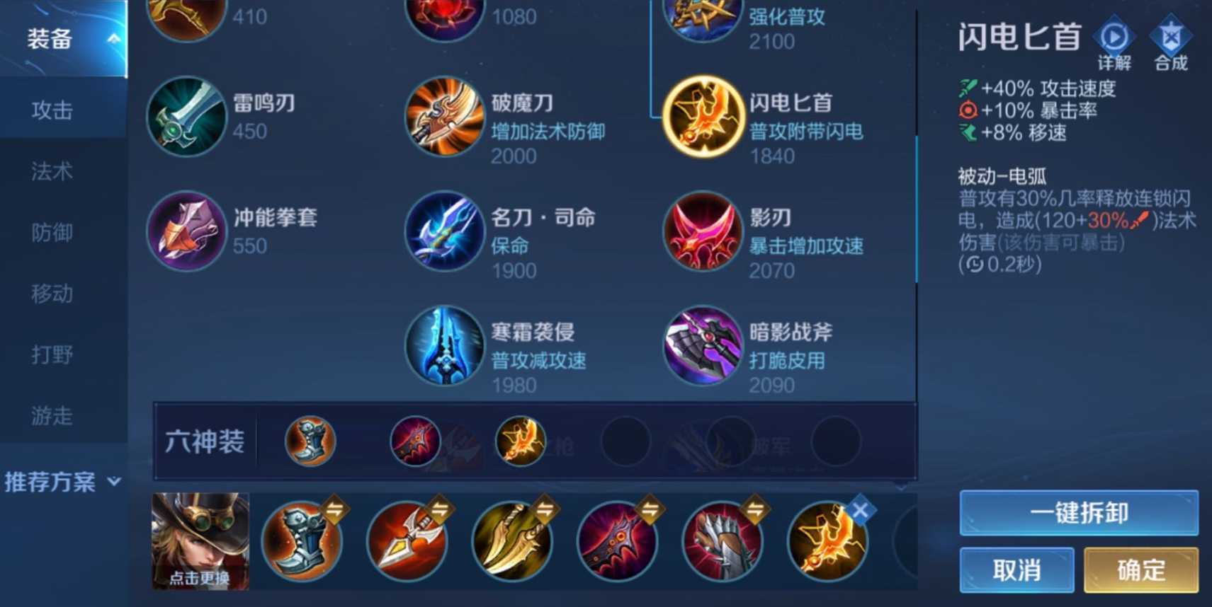 王者荣耀马可怎么出装