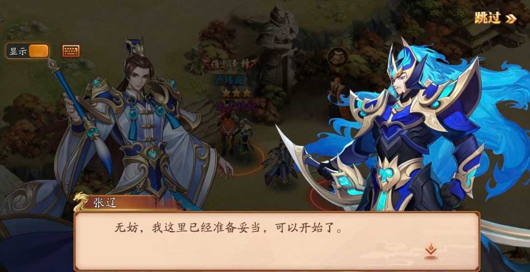 放开那三国3张辽副本怎么过