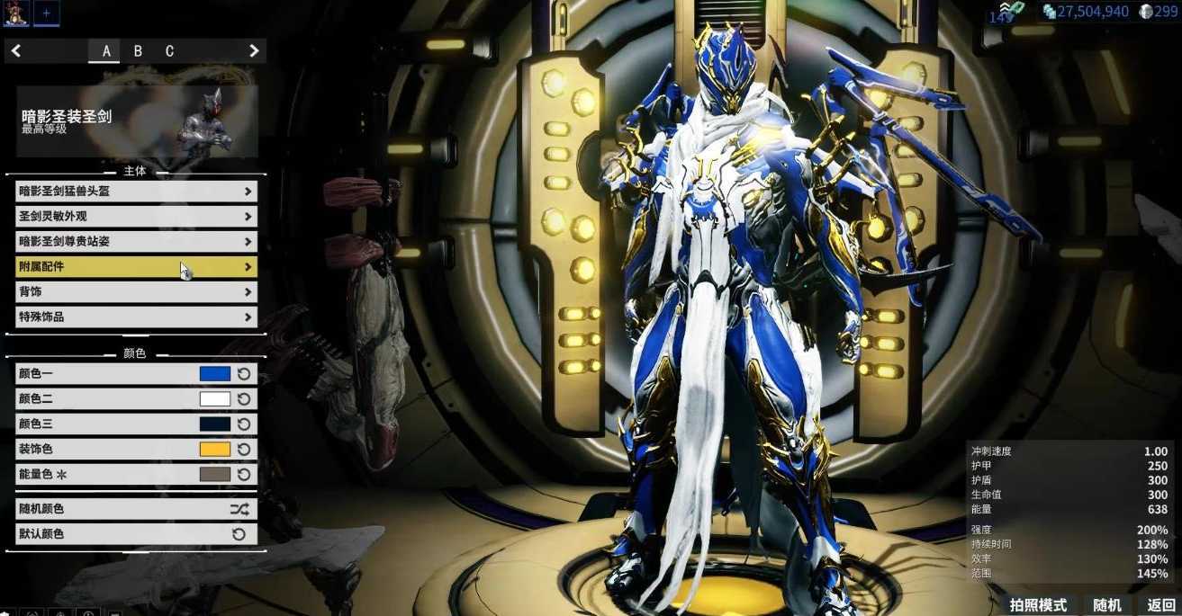 星际战甲现已绝版的圣装有哪些