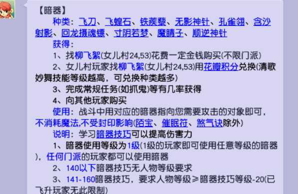 梦幻西游飞蝗石怎么卖