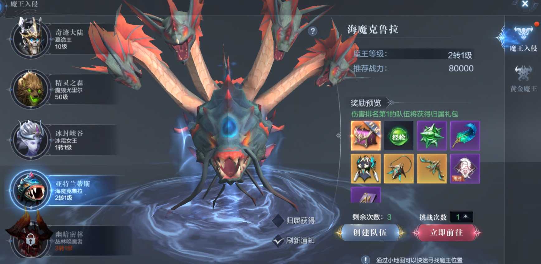 全民奇迹2坐骑在哪里