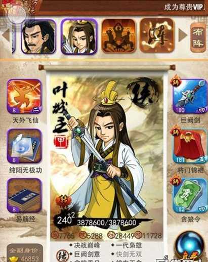 大掌门2主培养什么