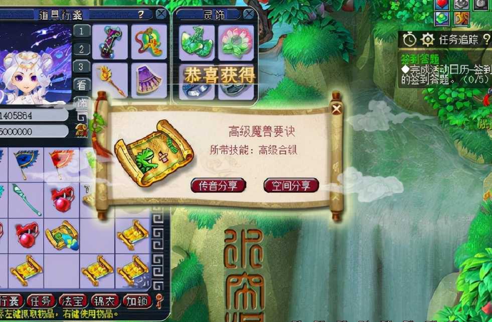 梦幻西游顶书用什么书