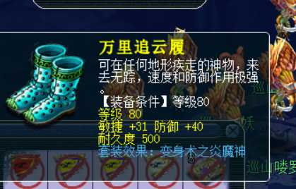 梦幻西游什么套装加魔力最多