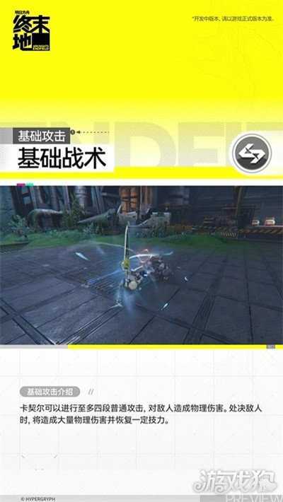 明日方舟终末地卡契尔怎么样 卡契尔干员介绍