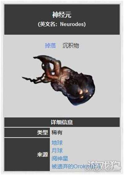 星际战甲神经元怎么获得 神经元获取攻略