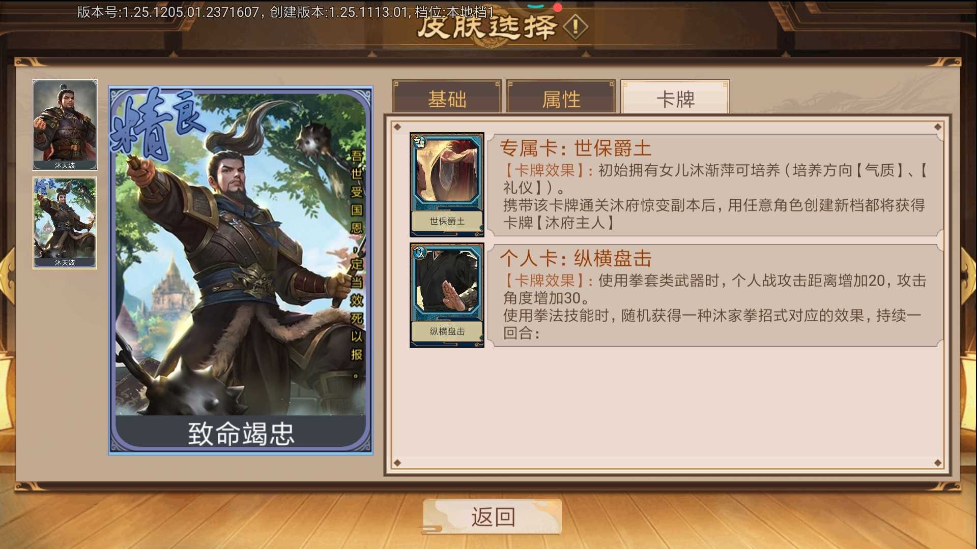 豪杰成长计划少林岁月卡攻略