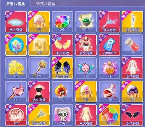 qq炫舞怎么卡八音盒