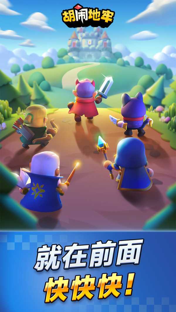 胡闹地牢天使角色技能介绍