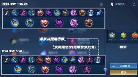 王者荣耀露娜怎么出装