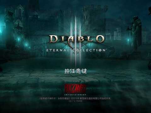 ns暗黑破坏神怎么存档