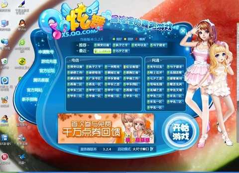 qq炫舞进不去怎么办