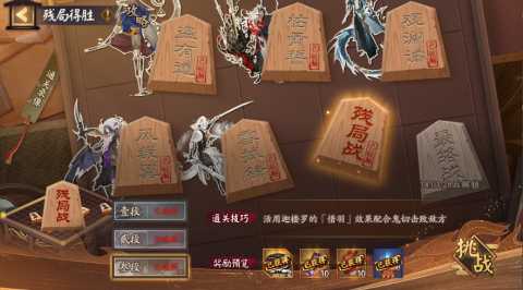 阴阳师残局得胜残局战攻略2025