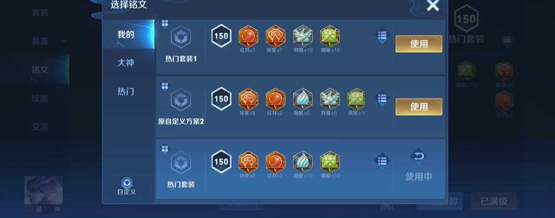 王者荣耀镜铭文如何搭配