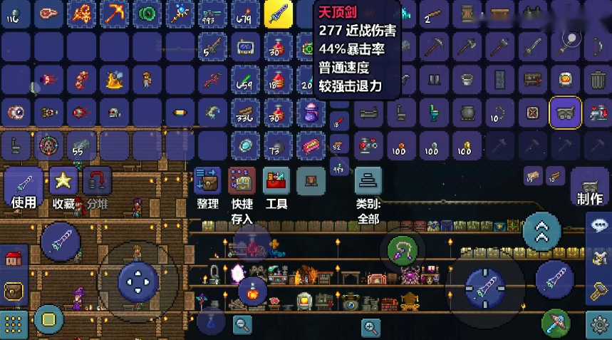 泰拉瑞亚天顶剑怎么合成