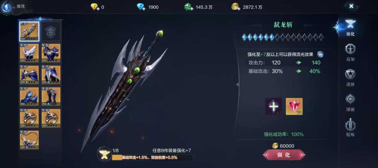 全民奇迹2装备怎么进阶