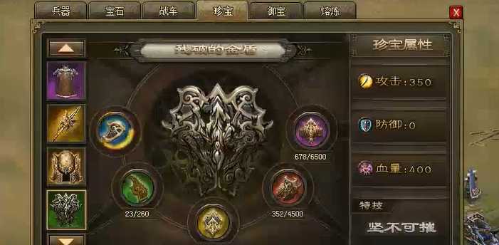 攻城掠地珍宝10有什么