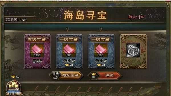 攻城掠地锦囊在哪用